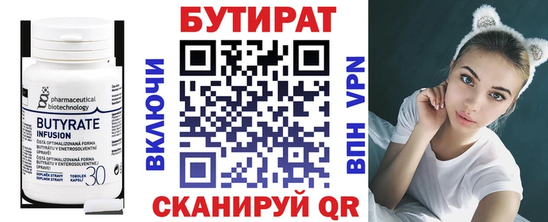 Бутират буратино  Купить  Олонец 