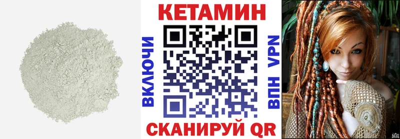 КЕТАМИН VHQ Олонец